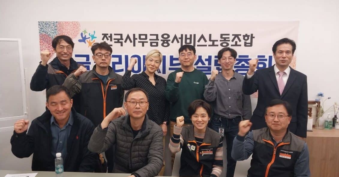Group of google workers in Korea